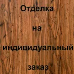 ПВХ, цвет:Венге